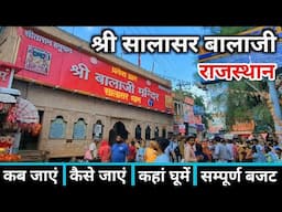 Salasar Balaji Mandir | Salasar Balaji Rajasthan | Salasar Balaji Yatra Guide | Salasar Balaji Dham