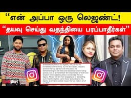 A.R.Rahman - Saira Banu Divorce: A.R.Rahman Son வேதனை பதிவு | Filmibeat Tamil