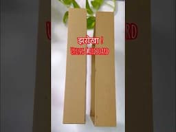 Easy Festive DIY.. DIY Jharokha.. #repost #diy #festivediy #cardboarddiy #youtube