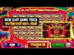 Explorer slots jackpot jitne ka secret | teen patti master | explorer slots game tricks