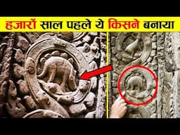 5 प्राचीन कलाकृतियाँ जिससे वैज्ञानिक भी हैरान हैं ? 5 UNEXPLAINED ANCIENT ARTIFACTS OF DINOSAURS.