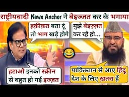 Ashok Shreevatsav🔥Vs Molana Shajid Rashidi 🥴Latest Debate | Ashok Shreevatsav Thug life |Debate Show