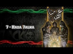 ALBUM " عهد منا " : Hada 7alna