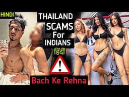 THAILAND SCAMS for Indians - Bangkok, Pattaya, Cash, Walking street  2023 | Hindi ( BACH KE REHNA )