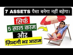 7 ASSETS THAT MAKE YOU RICH! HOW TO MAKE MONEY 🤑