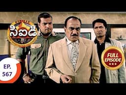 CID - సీఐడీ - Ep 567 - Full Episode