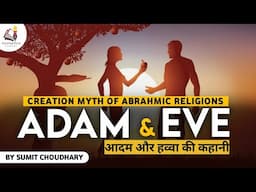 The Story of ADAM and EVE | The Creation and The Fall | The Original sin