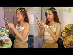 Diet မလုပ်ဘဲ ဗိုက်အဆီကျစေဖို့+My 6 Days Diet Plan_Failed*