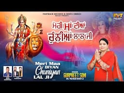 MERI MAA DIYAN CHUNIYAN LAL JI | GURPREET SONI | LATEST DEVOTIONAL SONGS 2024| FINETRACK RECORDS |