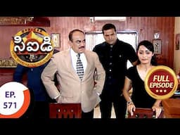 CID - సీఐడీ - Ep 571 - Full Episode