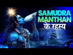 Sawan और Shiv की कहानी | Why Is Sawan Month Celebrated? Samudra Manthan & Hindu Stories | NAMASTRO