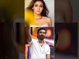 ఏంటి గొడవ 😂| nayanthara dhanush issu expanded #nayanthara #dhanush #nayantharadhanushissu