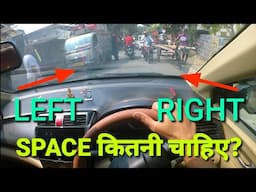 Space needed for left side judgement in car| Right side perfect judgement | @rahul_arora