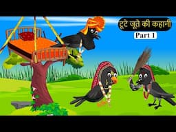 Barish Chidya | चिड़िया | Episode New | Chidiya Wala Cartoon |Tuni AchiAchiHindi Kahani |Chichu TV