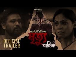 MRITYU BAHINI (মৃত্যু বাহিনী) || OFFICIAL TRAILER || STREAMING FROM 15TH AUGUST 2023 || CND PLAY ||