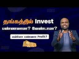 Gold Investment Guide: Should You Buy?  How Much for MAX Profit?