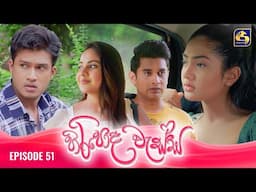 HIRIPODA WESSA || EPISODE 51 || හිරිපොද වැස්ස || 26th November 2024