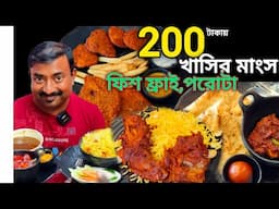 Gariahat Dover Inn এ 200 টাকায় খাসির মাংস পরোটা,চিকেন বিরিয়ানি,ট্যাংরা চাইনিজ সহ Combo Carnival