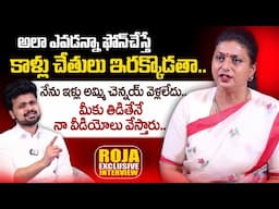 Ex Minister RK Roja about Phone Calls and Nagari | Anchor Roshan | SumanTV Telugu Interviews