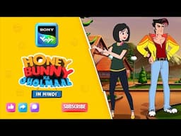 हनी बनी और नकली परिवार I Hunny Bunny Jholmaal Cartoons for kids Hindi |बच्चो की कहानियां | Sony YAY!