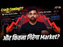 Stock market crash और market कितना गिरेगा? | Nifty Prediction for Wednesday | 13 November 2024