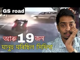 Why Road accident are increasing in india - এই অৱস্থা হৈছে - Dimpu Baruah