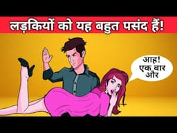 Psychology के according; लड़कियां आपसे यह चाहती हैं लेकिन आप इसे इग्नोर कर देते हैं?