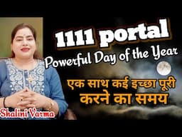 11 November Wish Fulfillment Powerful Day| 1111 portal is open Today| @TheHealerShaliniVarma