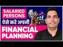 Financial Planning Tips for Salaried Employees| Benefits of Financial Planning | Hindi