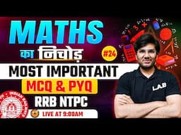 RRB NTPC 2024 | RRB NTPC Maths Classes by Utkarsh Sir | RRB NTPC Maths Previous Year Questions