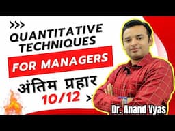 Quantitative techniques for Managers| Antim Prahar 2024 |🔥10/12🔥| Important Questions Answer