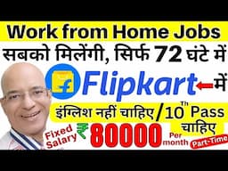 100% FREE में Earn Rs.80000 Per month, from Flipkart Work from Home Jobs | New | Hindi | Part time |