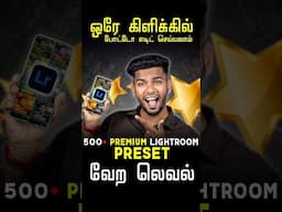 PREMIUM LIGHTROOM PRESETS 🔥 kerala bike colour grading @PhotographyTamizha