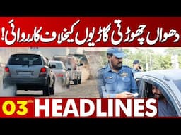 Action Against Vehicles Emitting Smoke | Lahore News Headlines 03 AM | 23 Nov 2024