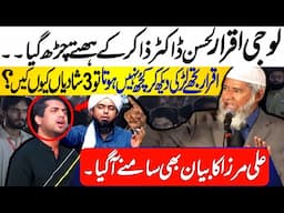 Doctor Zakir Naik VS Iqrar Ul Hassan | Reply To Iqrar Ul Hassan | Engineer Muhammad Ali Mirza| Hijab