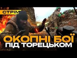 АТАКА НА ЗАВОД ДРОНІВ У РОСІЇ, «ШКВАЛ» ЛІКВІДУЄ РОСІЯН ПІД ТОРЕЦЬКОМ: стрім із прифронтового міста