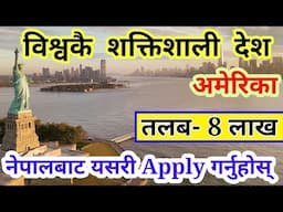 America Working Visa from Nepal 2024 | America work visa | working visa 2024 | usa Work Visa | us