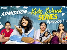 Kids School Series Episode - 01 || Admission || Akhil Jackson Vines || Tamada Media