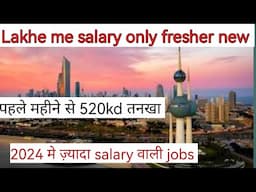 Is visa par aao lakho me salary in kuwait