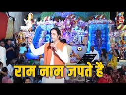 राम नाम जपते है - Surender Bhati | Sarfabad Jagran 2024 | Shakti Music Bhajan 2024