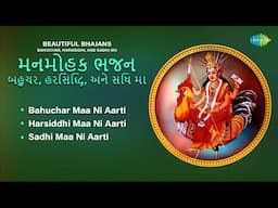 મનમોહક ભજન: બહુચર, હરસિદ્ધિ, અને સધિ મા | Sagar Patel | Gujarati Mataji Bhajans