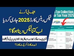 FBR has released new tax rates 2025 how much tax to pay now ll National Savings Certificate