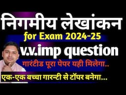 Corporate Accounting Very Very Most Important Questions For Exam 2024-25