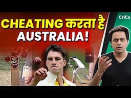 AUSTRALIA के की CHEATING?| Ind vs Aus 1st test | KL RAHUL | CUMMINS | BGT | CRICO | RJ RAUNAK