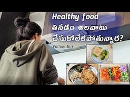 Healthy Food తినడం ఇలా అలవాటు చేసుకోండి + 7 Easy Healthy Breakfast Recipes|What I Eat For Breakfast