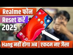 Realme Phone reset kaise kare | Realme mobile reset kaise kare | How to reset Realme phone | Realme