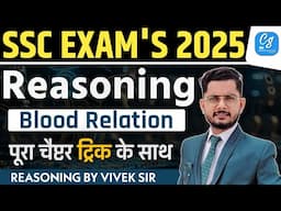 Blood Relation Reasoning Trick For SSC Exams 2025