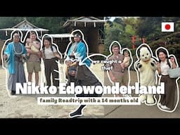 【Time travel to Edo time🇯🇵】Is Nikko Edowonderland worth going🙌🏼 | US Army Family in Japan💖