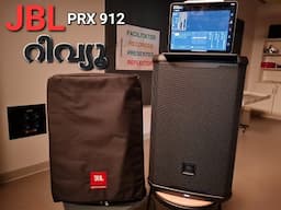 JBL PRX 912