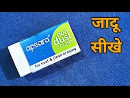 Best Magic trick Tutorial। Magic Tutorial in Hindi